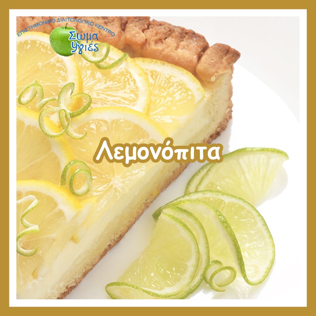 Λεμονόπιτα